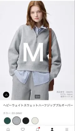 GU ヘビーウェイトスウェットハーフジッププルオーバー　Ｍ