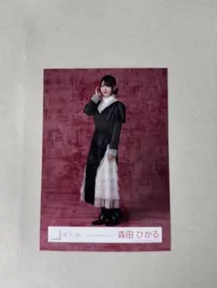 櫻坂46 生写真 森田ひかる 5th Anniversaryドレス