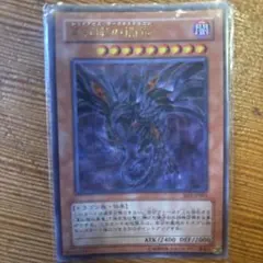 遊戯王 真紅眼の闇竜 レリーフ 状態良好 センタリング良好 - メルカリ