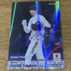 【敷根崇裕フルーレ団体インサートホログラム】2024TEAMJAPANEPOCH