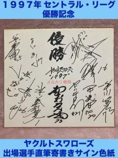 2026年最新】野村哲也 サインの人気アイテム - メルカリ