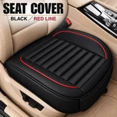 シートカバー 車用 座布団 前座席用 クッション カーシート カバー レザー