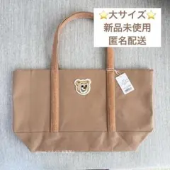 【新品未使用】フェイラー オールドテディ ワッペントートバッグ LL ベージュ