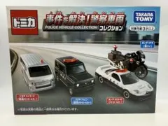 【未開封】 トミカ 事件を解決！警察車両コレクション 4台セット