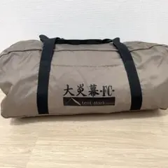 美品　テンマクデザイン　大炎幕FC パップテントのサムネイル