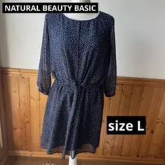 【ナチュラルビューティーベーシック】ワンピース・Mサイズ