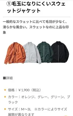 WORKMAN 毛玉になりにくいスウェットジャケット　グレーのサムネイル