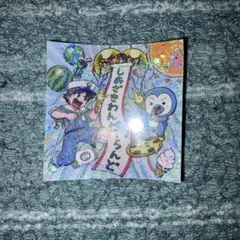M!LK LOVEENGINE 塩﨑太智 しおざきわんだーらんど ステッカー