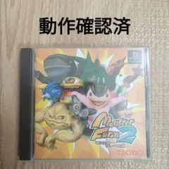 モンスターファーム 2 (PS1)