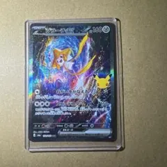 ジラーチex SAR MEGA 拡張パック 30th CELEBRATION …