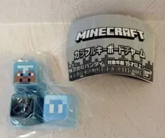 マイクラ　カラフルキーボードチャーム デザインA（ブルー）のサムネイル