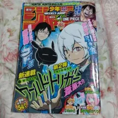 美品】週刊少年ジャンプ 2013年11号 ワールドトリガー 新連載 - メルカリ