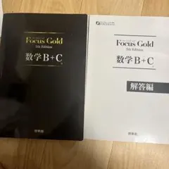 2025年最新】focus gold 5thの人気アイテム - メルカリ