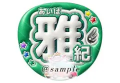 ms様 リクエスト 2点 まとめ商品