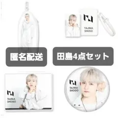 INI 田島将吾 ブランケット パスケース 缶バッジ ポーチ 4点セット