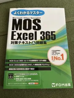 2026年最新】mos excelの人気アイテム - メルカリ