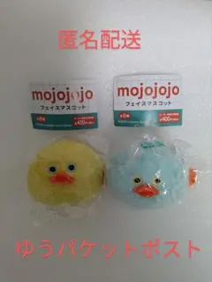 み*な様 ③mojojojo フェイスマスコット 2個セット