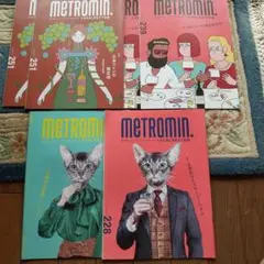 metromin.LOCALRYTHM No.228、239、251 6冊