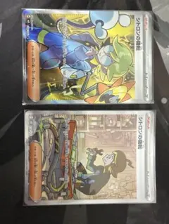 2026年最新】シトロン ポケモンカードの人気アイテム - メルカリ