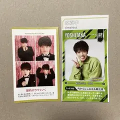 timelesz 原嘉孝 証明写真 POWERカード