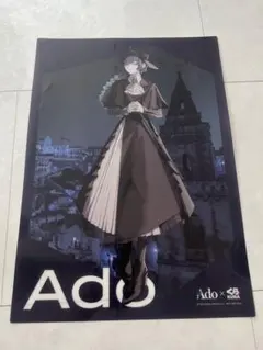 ADO