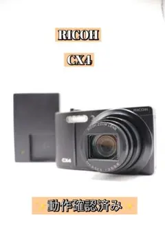 2026年最新】ricoh cx4の人気アイテム - メルカリ
