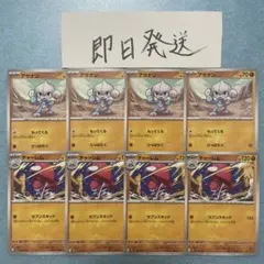 アサナン チャーレム 進化ラインセットのサムネイル