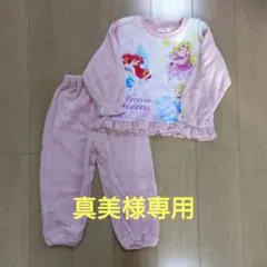 専用です　ディズニー　プリンセス　もこもこパジャマ　110センチ