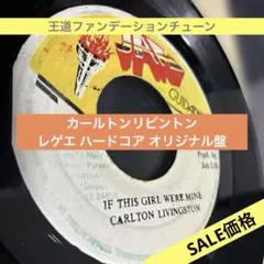 CARLTON LIVINGSTON IF THIS GIRL WERE MIN