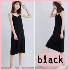 ペチコート　インナー　ブラック　黒　キャミソール　ミディアム丈　肌着