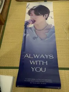 2026年最新】always with youの人気アイテム - メルカリ