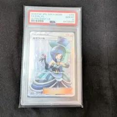 【値下げ中！】PSA10 ルスワール SR ポケモンカード ウルトラシャイニー PSA10】 ルスワール (SR) {159/150} [SM8b/GXウルトラシャイニー] [SM