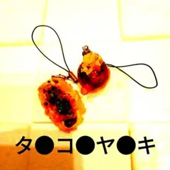 食品サンプルキーホルダー　2コセット　たこ焼きストラップ