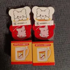 はなまるおばけ くじ ⑤マスコット付きマグ 2個セット⑥ 保存容器セット２個
