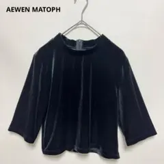 【AEWEN MATOPH】イフエンマトフ　ベロアカットソー　七分袖