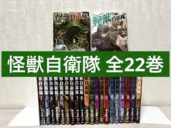 2026年最新】怪獣自衛隊の人気アイテム - メルカリ