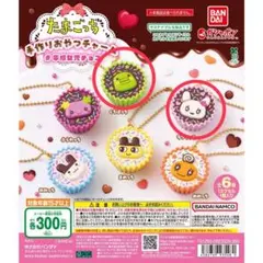 たまごっち 手作りおやつチャーム 平成女児チョコ ガチャ　くちぱっちラブリっち