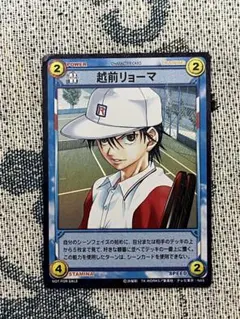 テニスの王子様 越前リョーマ 04009SR トレーディングカード テニプリ