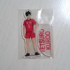 ハイキュー アクスタ 黒尾鉄朗