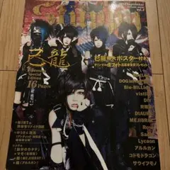 2026年最新】己龍の人気アイテム - メルカリ