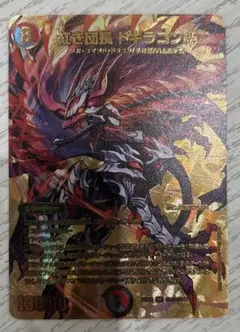 紅き団長ドギラゴン悪　金　４枚 紅き団長 ドギラゴン悪 - デュエマwiki・相場価格 | TCG PORTAL