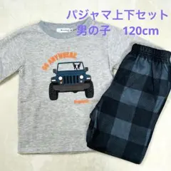 新品未使用　パジャマ 120 上下セット 男の子　裏起毛