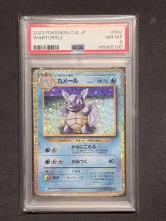 2026年最新】Pokemon Card Game グレード：PSA8以下 ポケモンカード