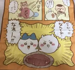 ちいかわ　映画　マルチタオル　カレー