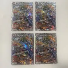 「必然」の頂 リュウセイ / 「俺の勝利だオフコース！亅銀トレジャー 4枚セット