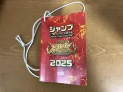 ジャンプビクトリーカーニバル2025 パスポート