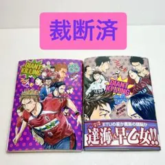 10/4まで】【裁断済】ジャイアントキリング 67-70巻 - メルカリ