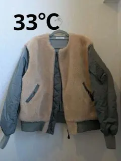 33℃　ボア中綿ブルゾン