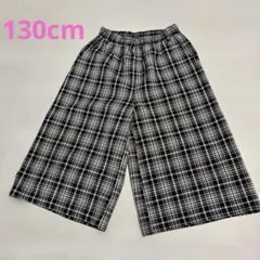 チェック柄　130cm ワイドパンツ　ズボン　女の子　小学生
