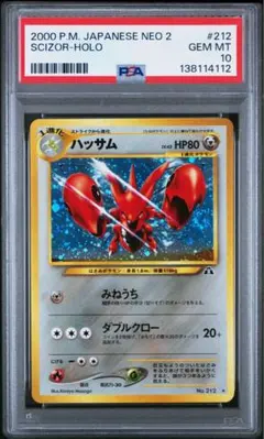 2026年最新】ハッサム psa10の人気アイテム - メルカリ